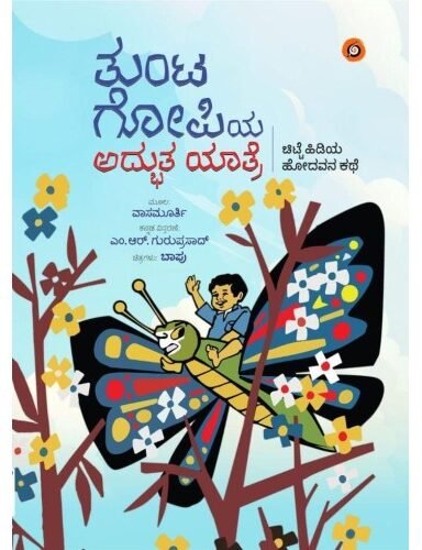 BOOK-17