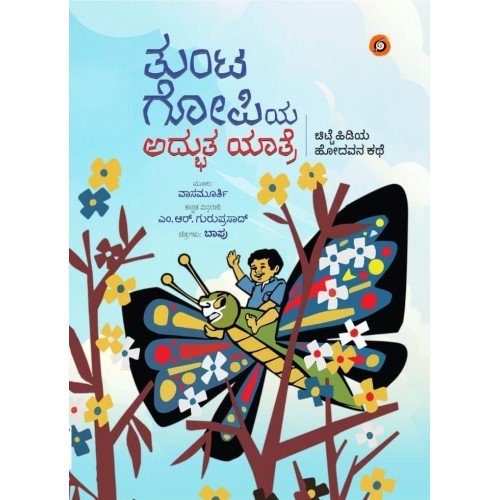 BOOK-17