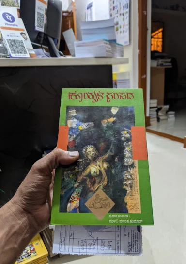 BOOK-7